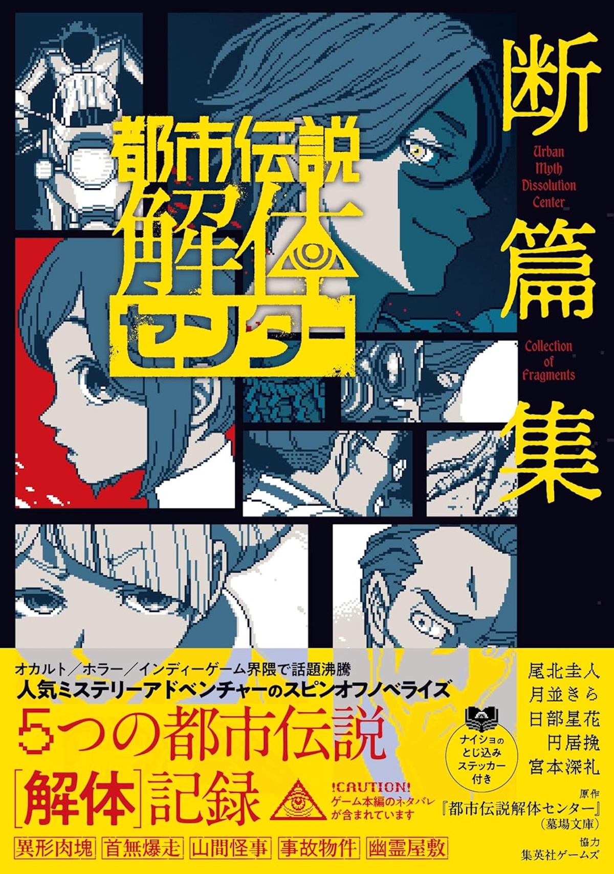 ゲーム原作小説がホラーブームを牽引か