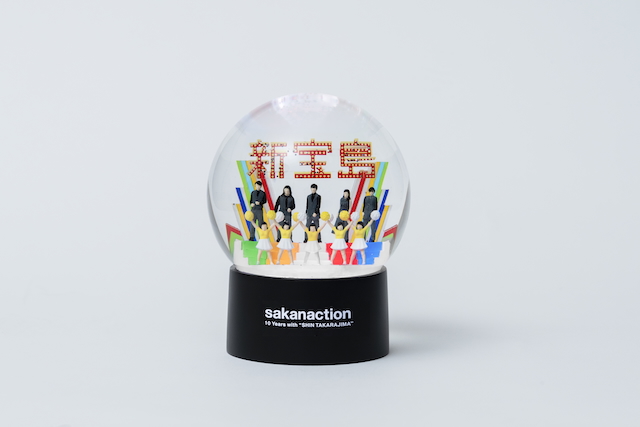 sakanaction 10 Years with “SHIN TAKARAJIMA”SNOW DOME