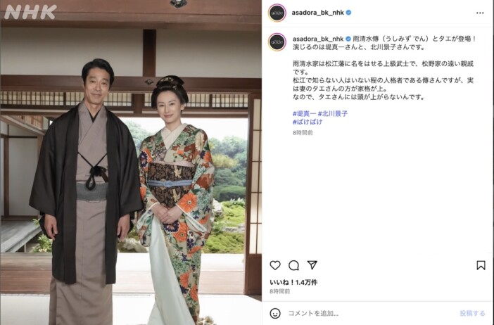 『ばけばけ』堤真一&北川景子オフショット