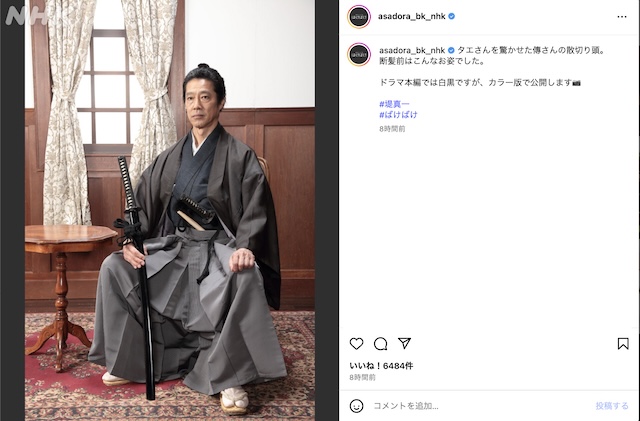 『ばけばけ』公式Instagramより