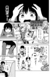 【漫画】球技大会なんていらない？の画像