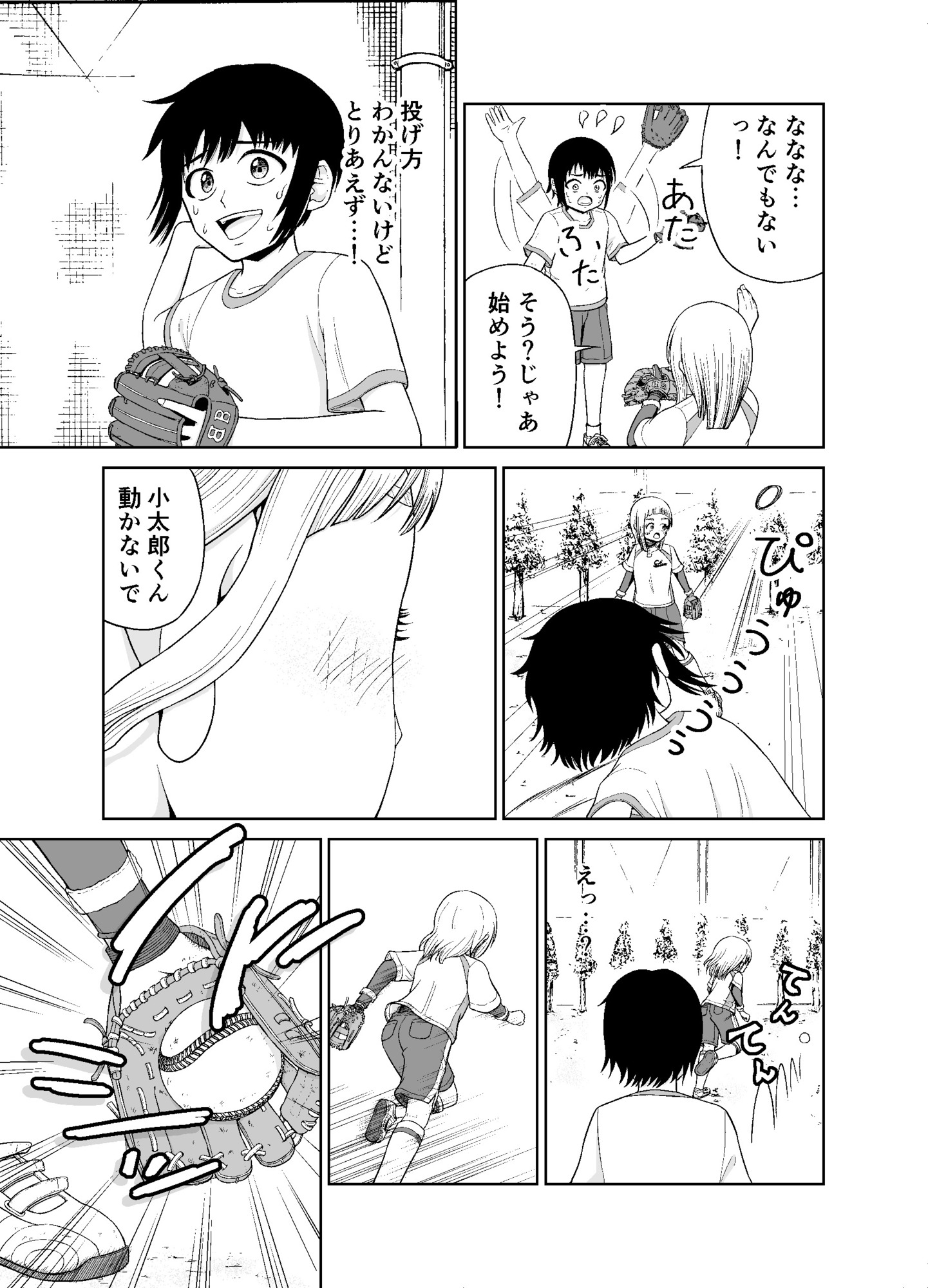 【漫画】球技大会なんていらない？の画像