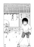 【漫画】球技大会なんていらない？の画像