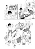 【漫画】球技大会なんていらない？の画像