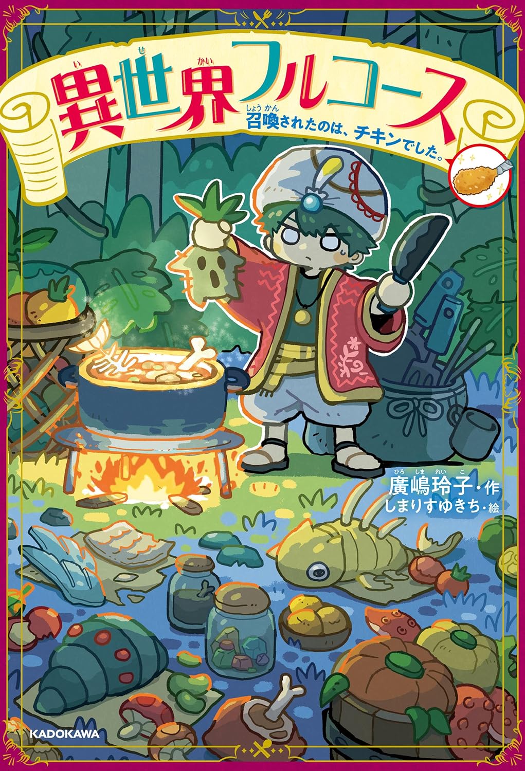 立花もも　おすすめ新刊小説の画像