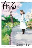 立花もも　おすすめ新刊小説の画像