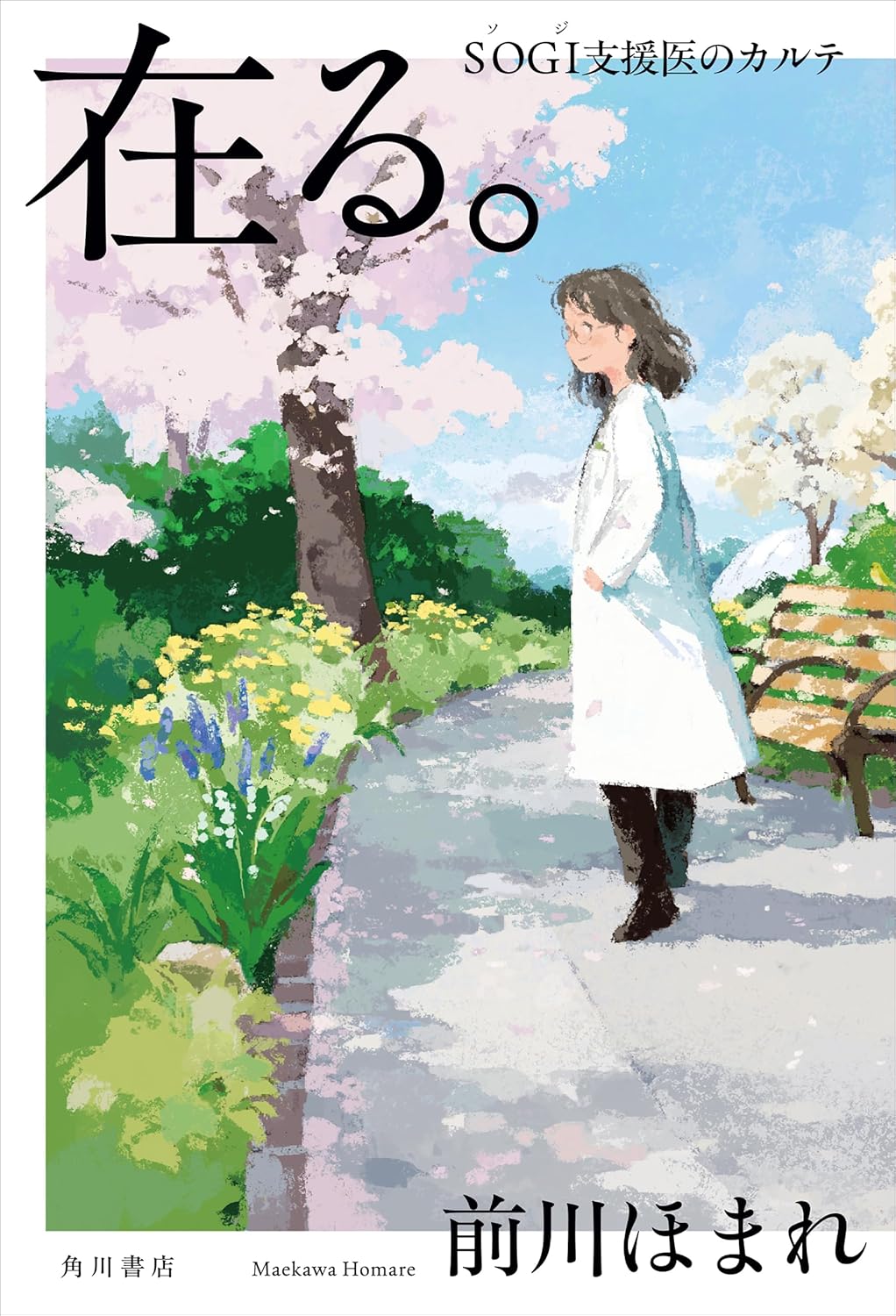 立花もも　おすすめ新刊小説の画像