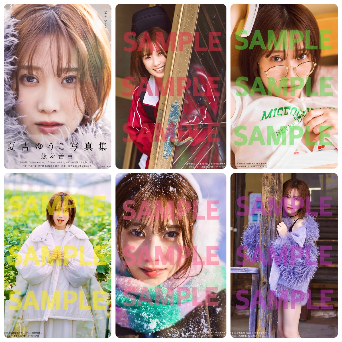 声優・夏吉ゆうこ『悠々吉日』重版決定の画像