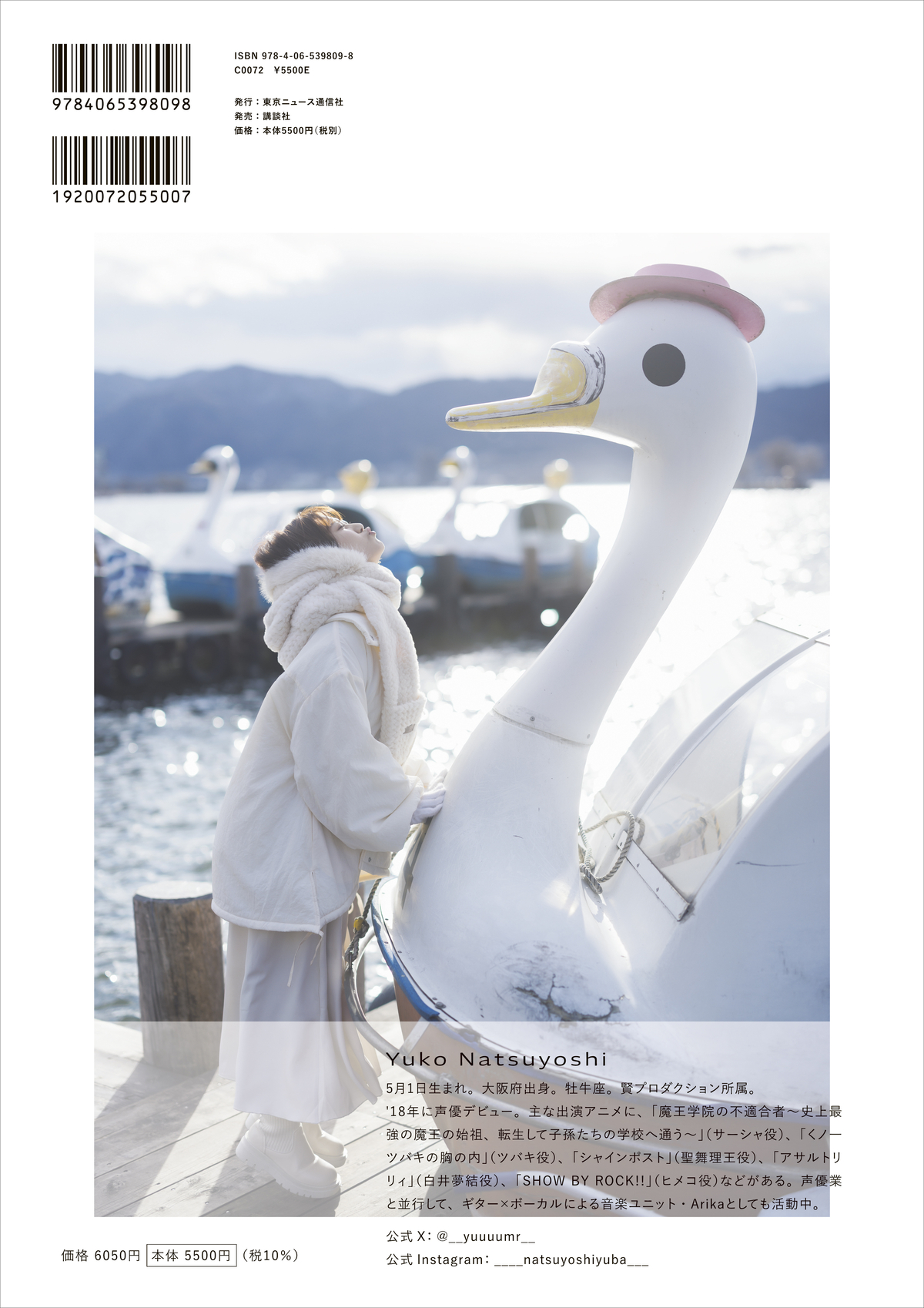 声優・夏吉ゆうこ『悠々吉日』重版決定の画像