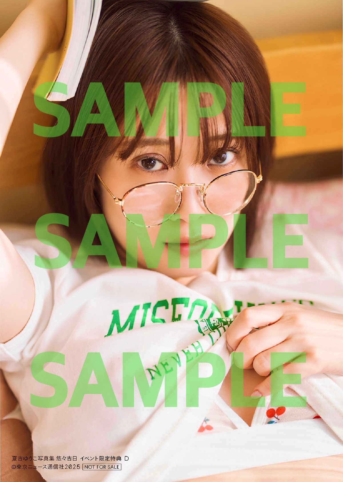 声優・夏吉ゆうこ『悠々吉日』重版決定の画像