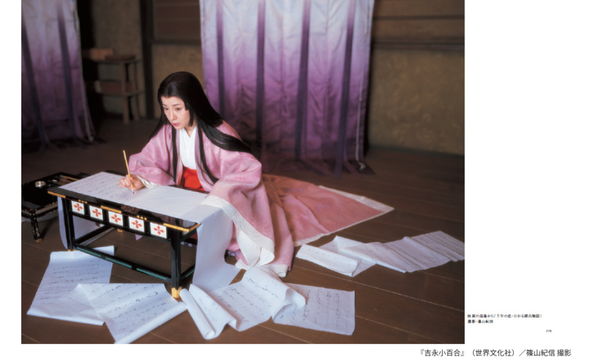 吉永小百合写真集『吉永小百合』発売の画像