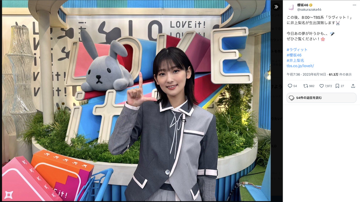 櫻坂46 公式Xより