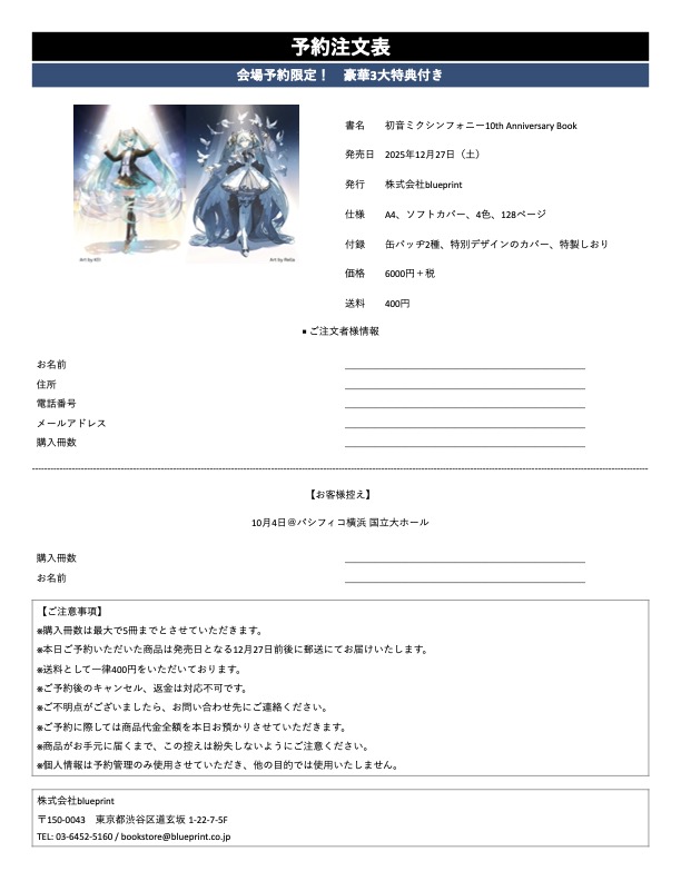 ヒトリエが語る、wowakaとボカロの画像