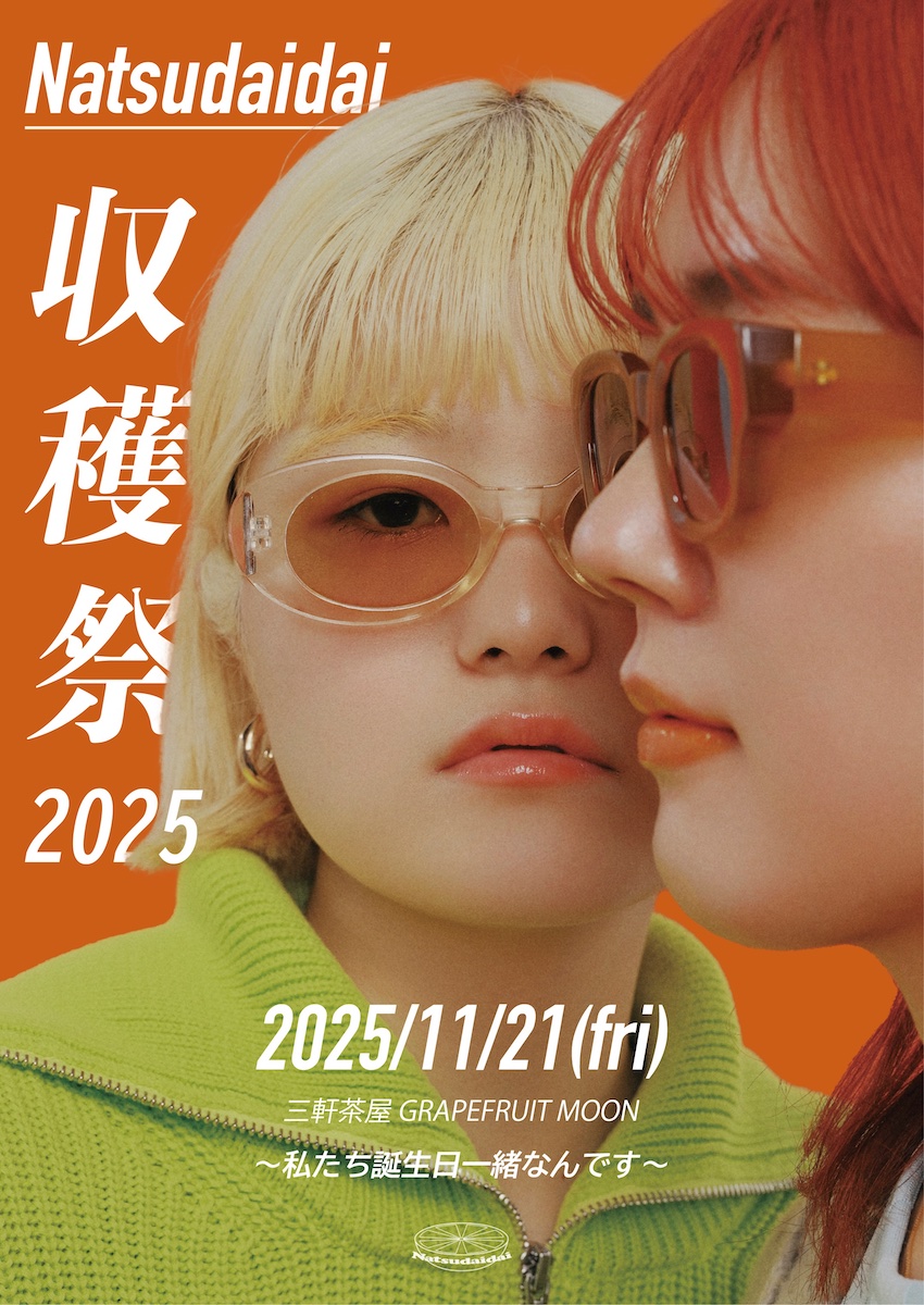 『Natsudaidai ONEMAN LIVE “Bear Fruit vol.4”』（撮影＝久保寺美羽）