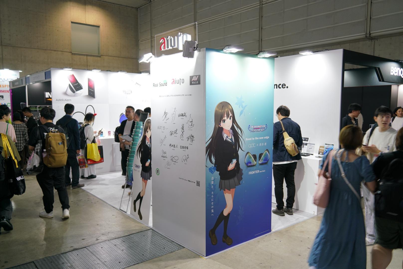 アユートのブース