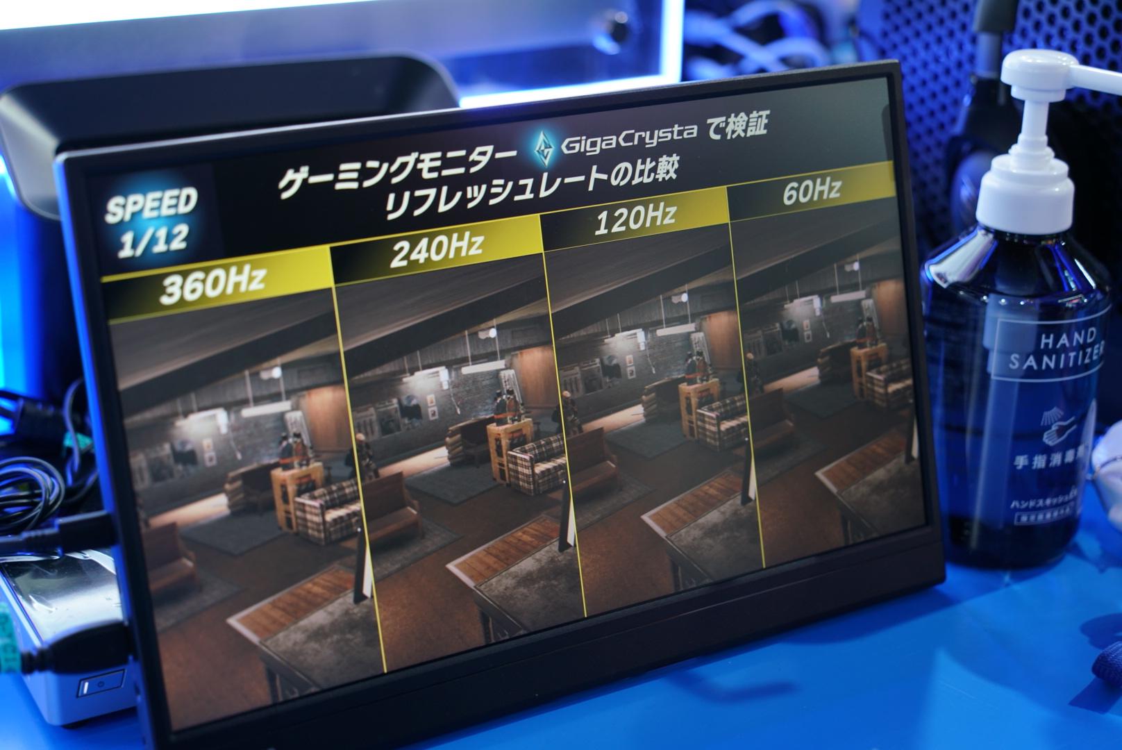 リフレッシュレートの比較