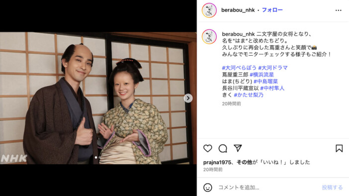 中島瑠菜が眉毛全剃りで横浜流星とツーショ