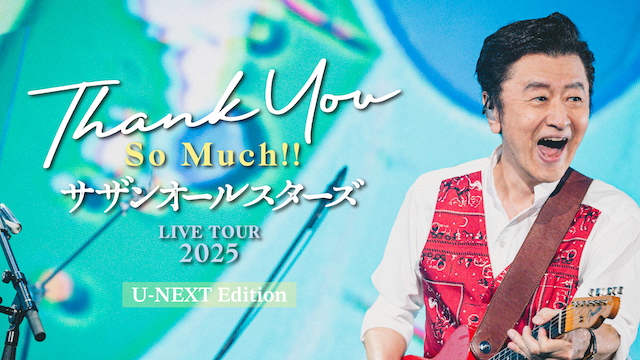 『サザンオールスターズ LIVE TOUR 2025「THANK YOU SO MUCH!!」』