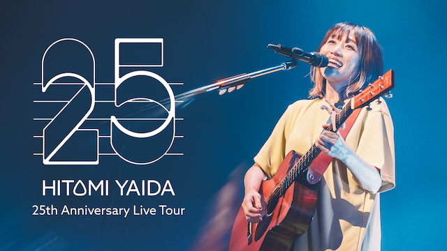 『矢井田 瞳 25th Anniversary LiveTour「25」』