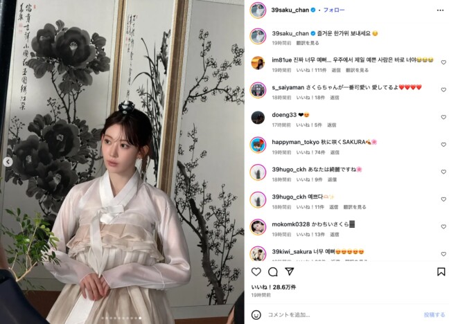 ルセラ SAKURA、韓服姿に反響