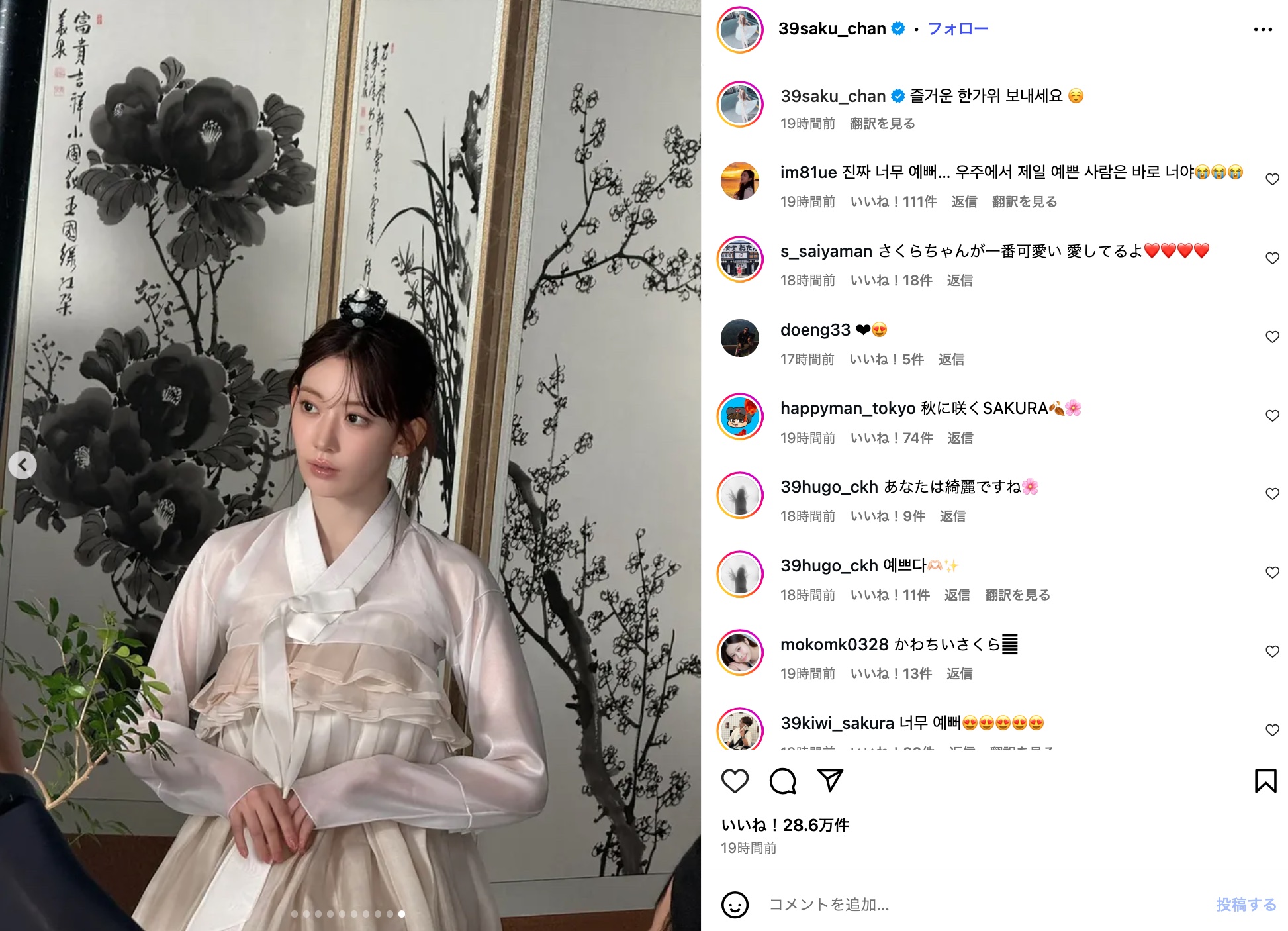 ルセラ SAKURA、韓服姿に反響