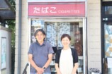 根岸明弘氏（左）と高野淳美氏（右）