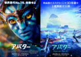 『アバター』シリーズの家族の物語を振り返るの画像