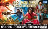 『RRR』などインド映画3週連続放送の画像
