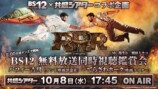 『RRR』などインド映画3週連続放送の画像