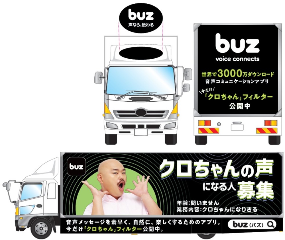 クロちゃんアドトラック