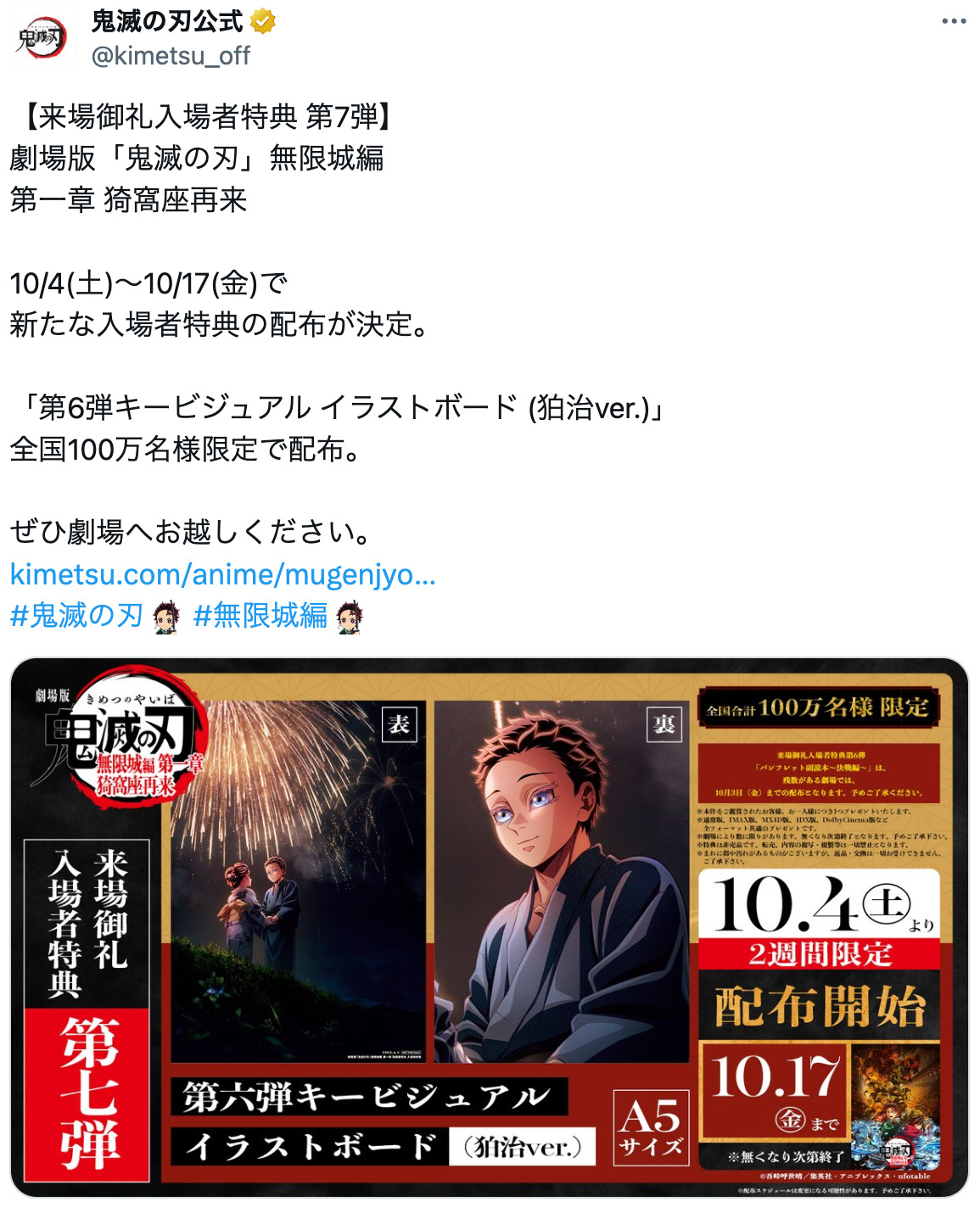 『チェンソーマン』デンジとレゼのif？の画像