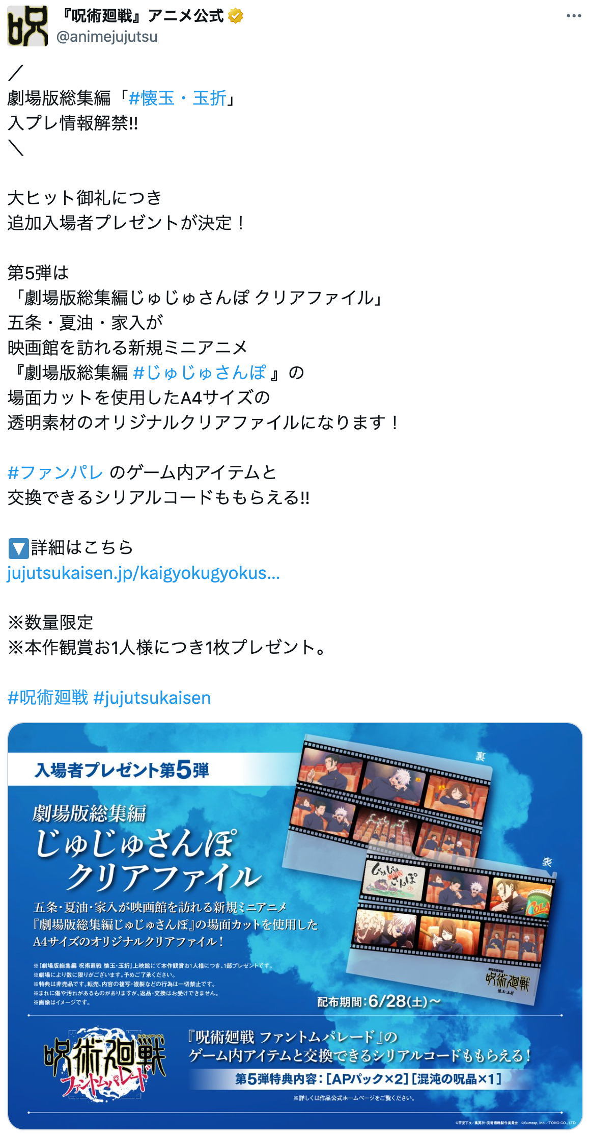 『チェンソーマン』デンジとレゼのif？の画像