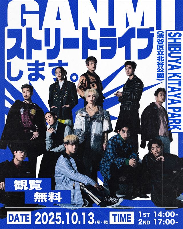 GANMI　ストリートライブ告知画像