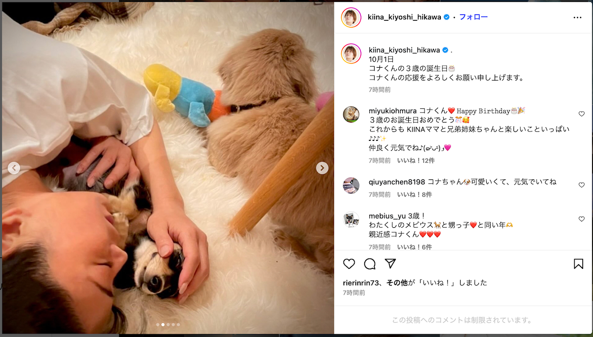 氷川きよし、愛犬との溺愛ショット公開