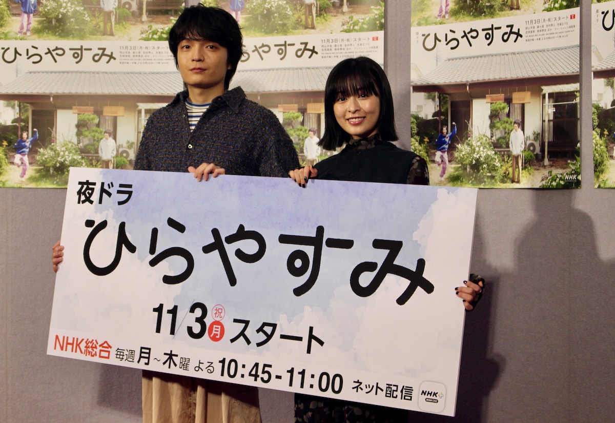 岡山天音＆森七菜『ひらやすみ』への思い