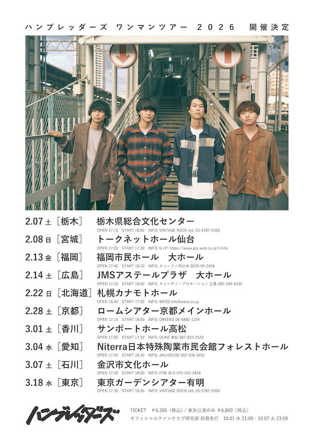 ハンブレッダーズ　ワンマンツアー告知画像