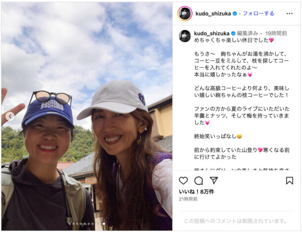 工藤静香、イモトアヤコと高尾山へ