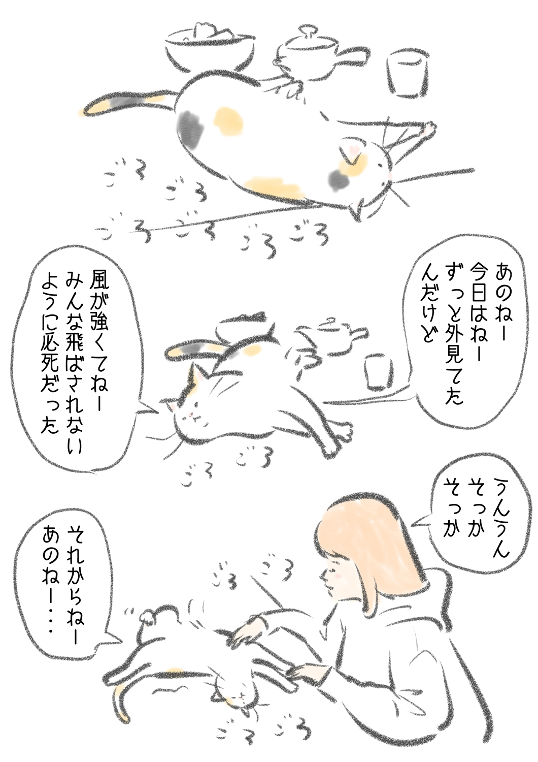【漫画】猫は意外とぬけてる？の画像