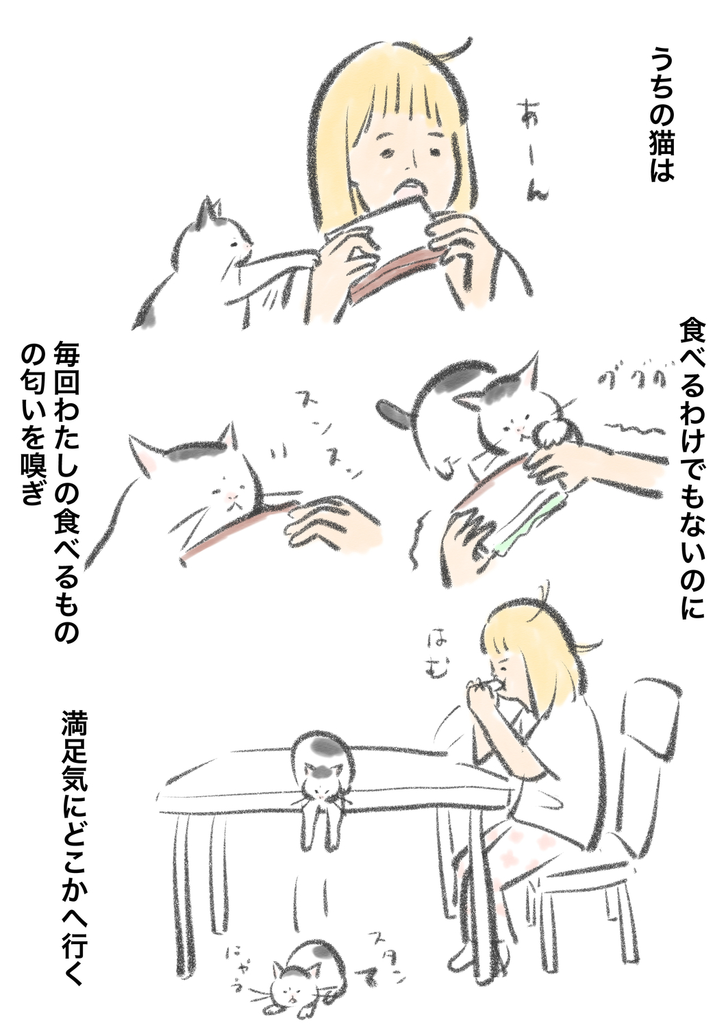 【漫画】猫は意外とぬけてる？の画像