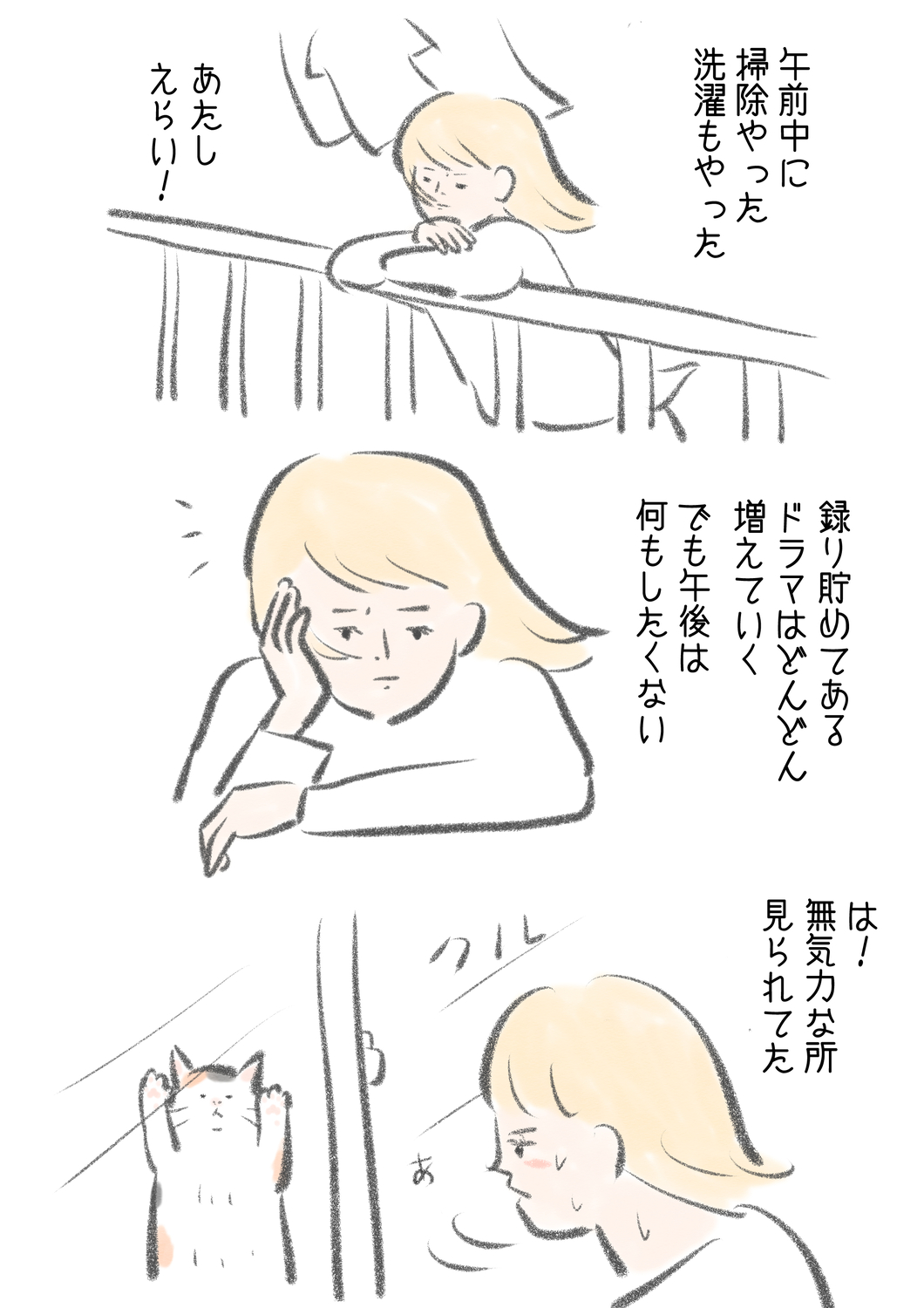 【漫画】猫は意外とぬけてる？の画像
