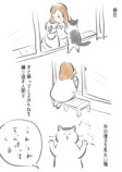 【漫画】猫は意外とぬけてる？の画像