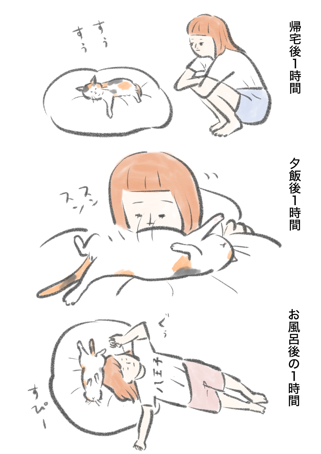 【漫画】猫は意外とぬけてる？の画像