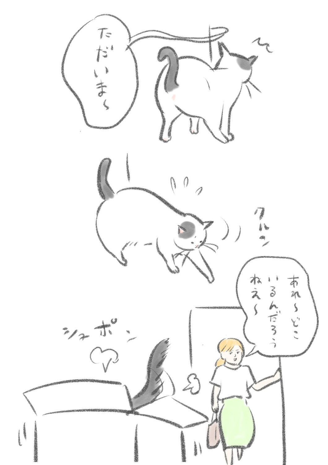 【漫画】猫は意外とぬけてる？の画像