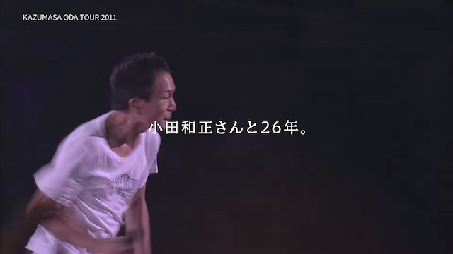 小田和正、アリーナツアー開催記録更新