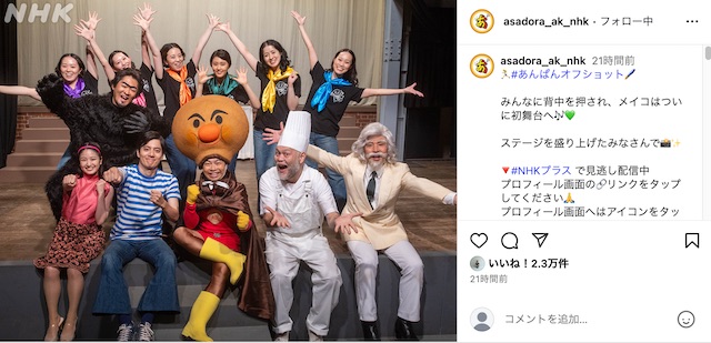 原菜乃華、『あんぱん』メイコが大奮闘の画像