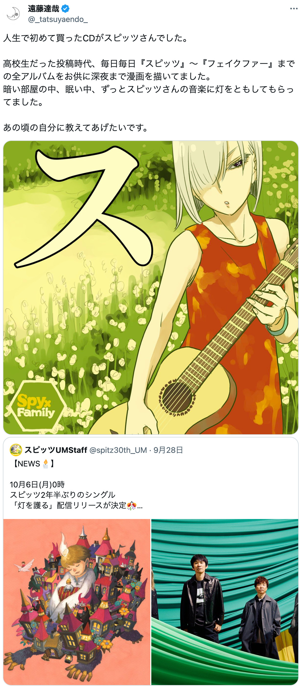 『SPY×FAMILY』遠藤達哉が描くスピッツ