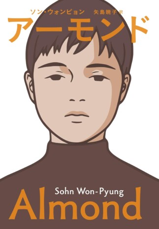 戸塚祥太、舞台『アーモンド』の表現