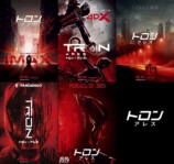 『トロン：アレス』ラージフォーマットで上映の画像
