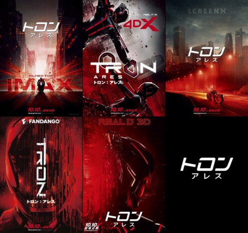 『トロン：アレス』ラージフォーマットで上映