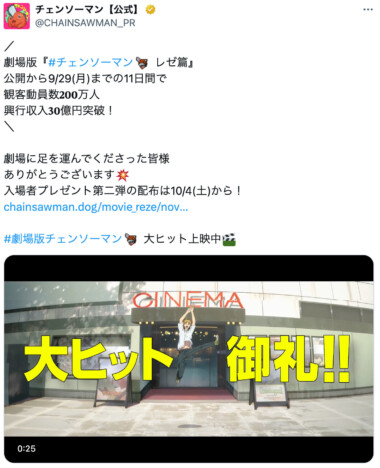 『チェンソーマン』デンジが支持されるワケ